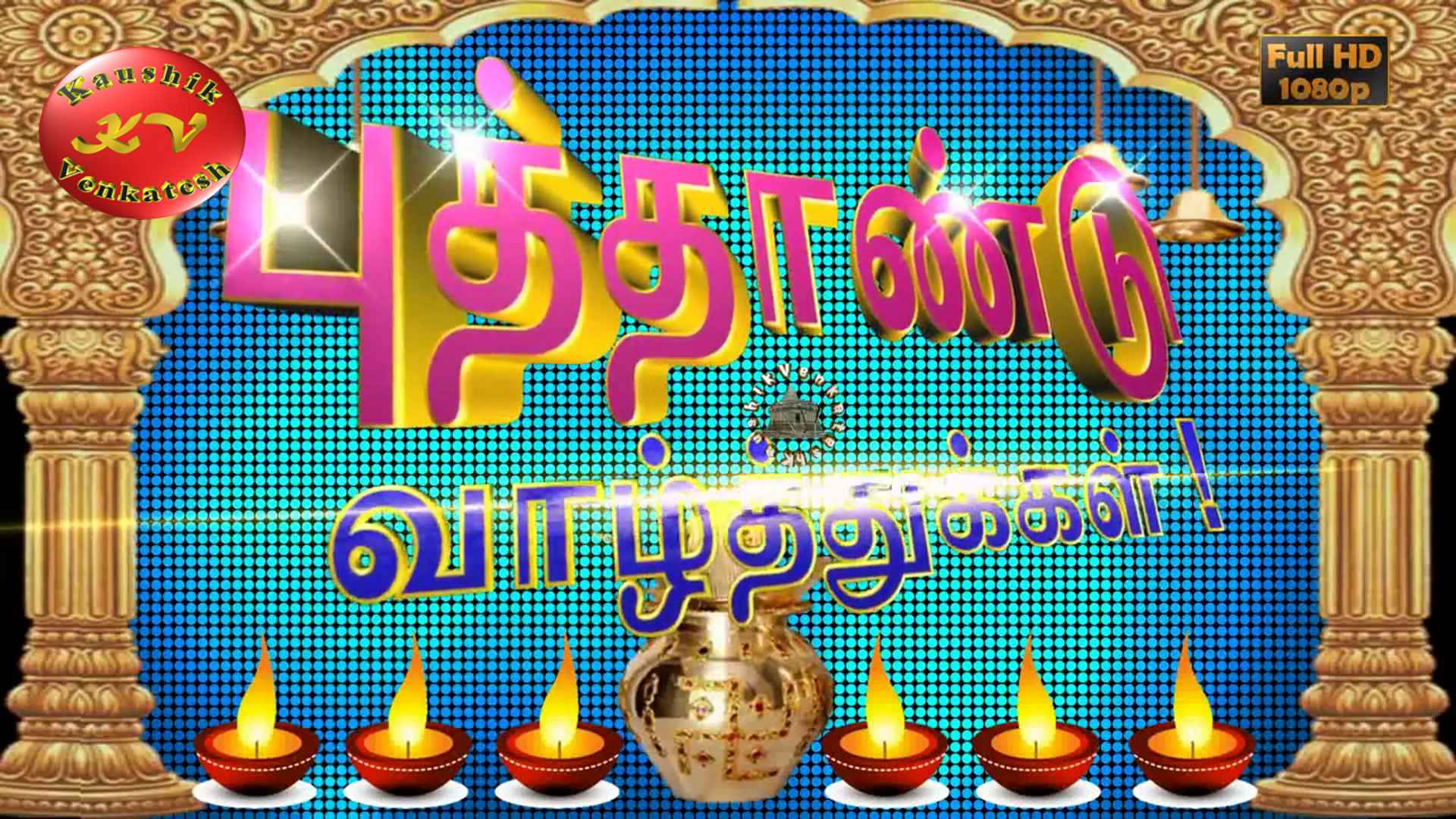Tamil New Year Wishes 2021 Video Kaushik Venkatesh