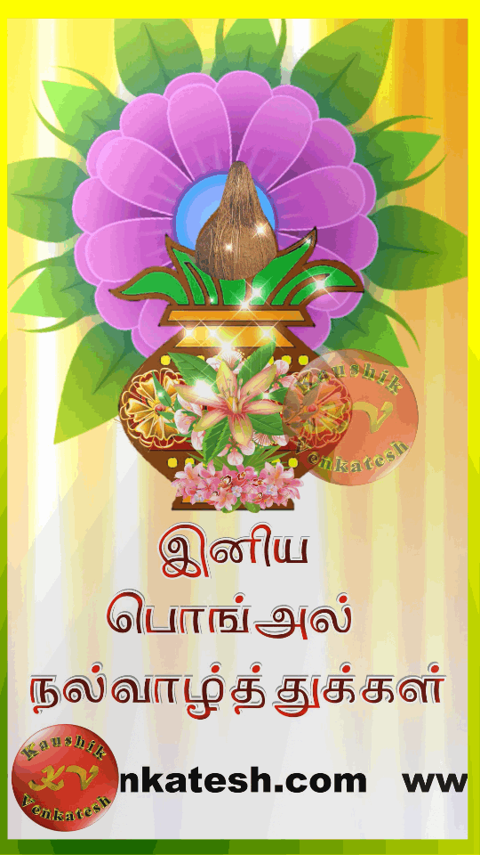 Happy Pongal in Tamil