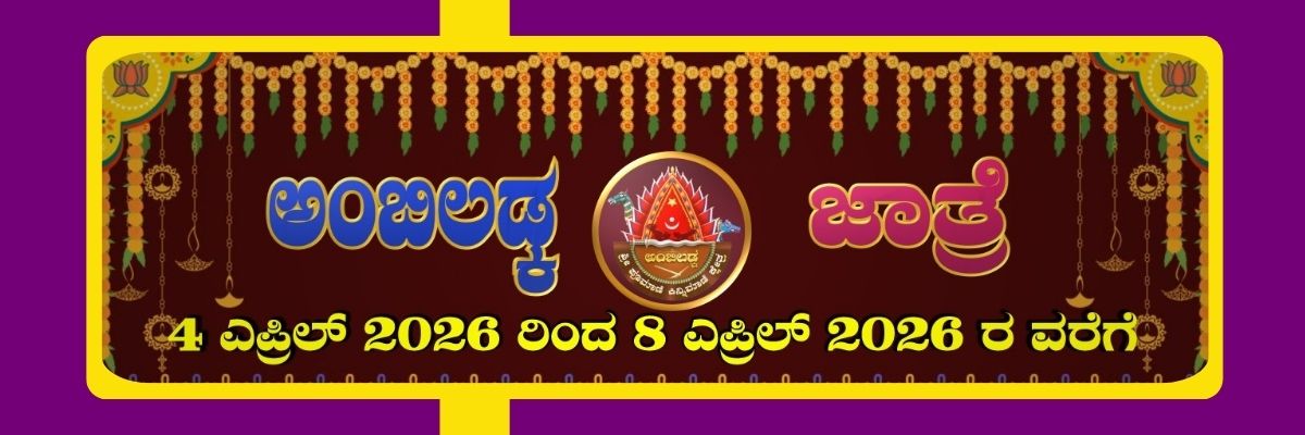 Religious & Cultural Institution Website created by Kaushik Venkatesh